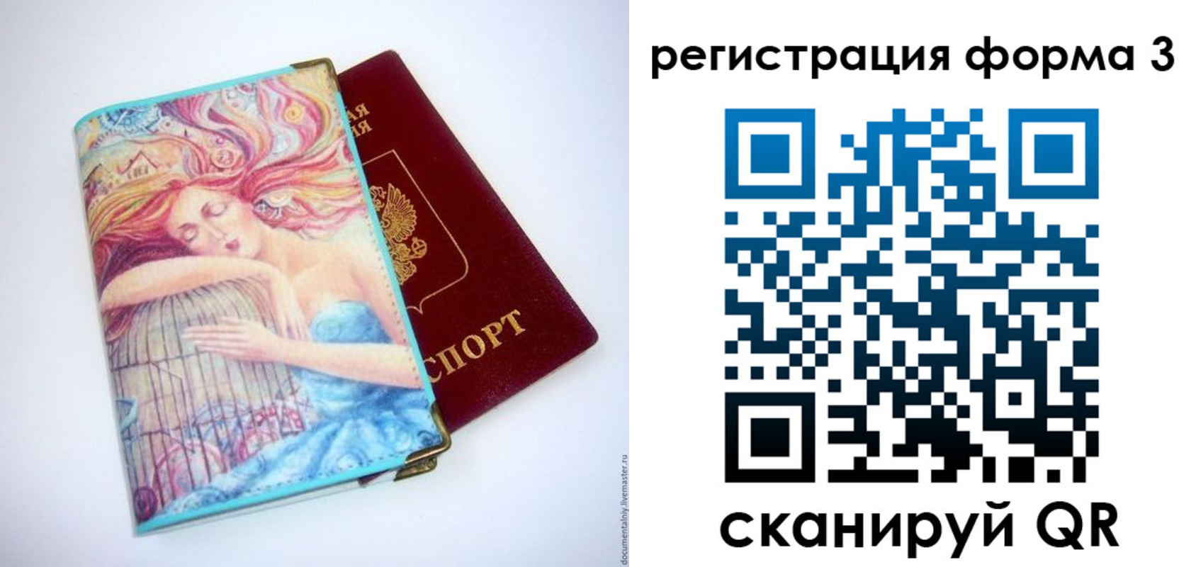 временная регистрация для всех в Шелехове