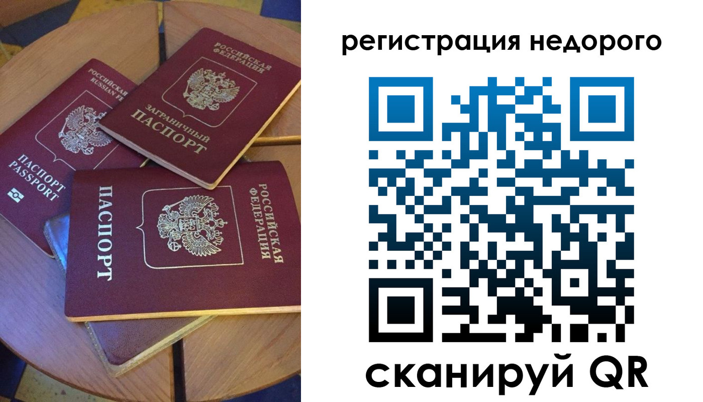 прописка ребенка в Шелехове