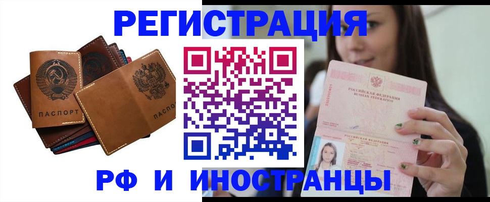 регистрация для школы в Шелехове